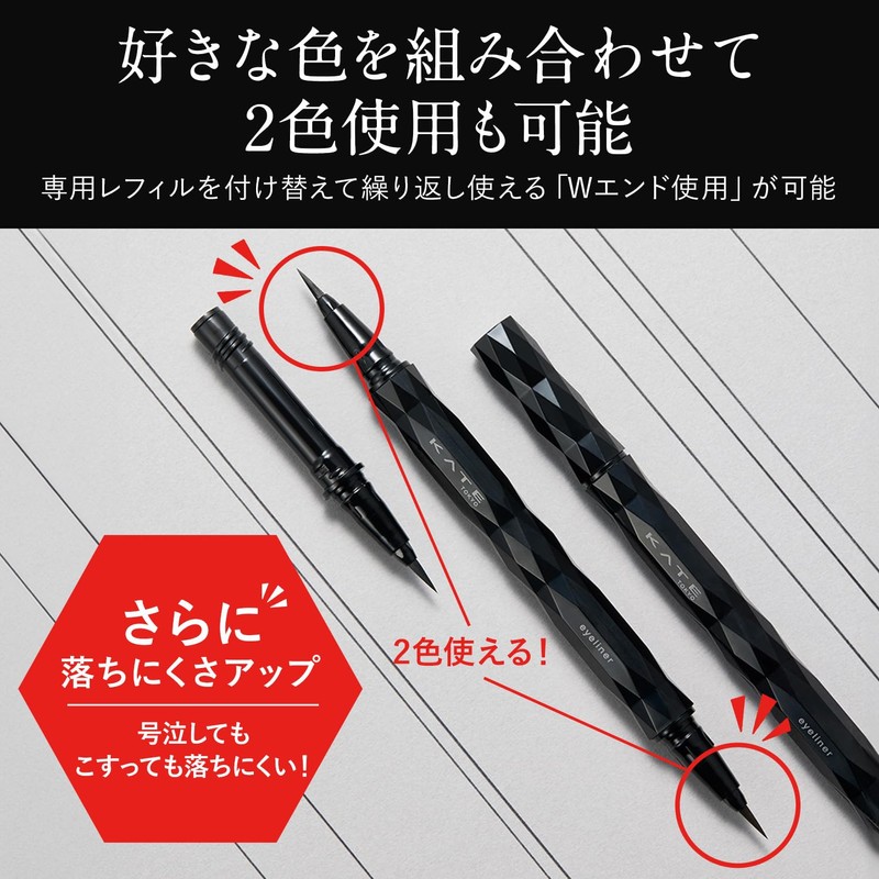 Kate Super Sharp Liner EX4.0 BR-3