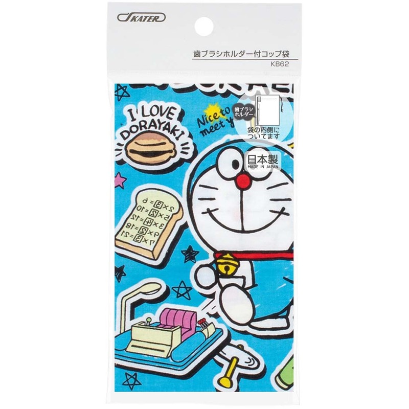 Skater KB62-A Cup Bag, 8.3 x 5.9 inches (21 x