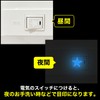 YS-051 Glow in the Dark (Star Shape) Star Fluorescent Glow