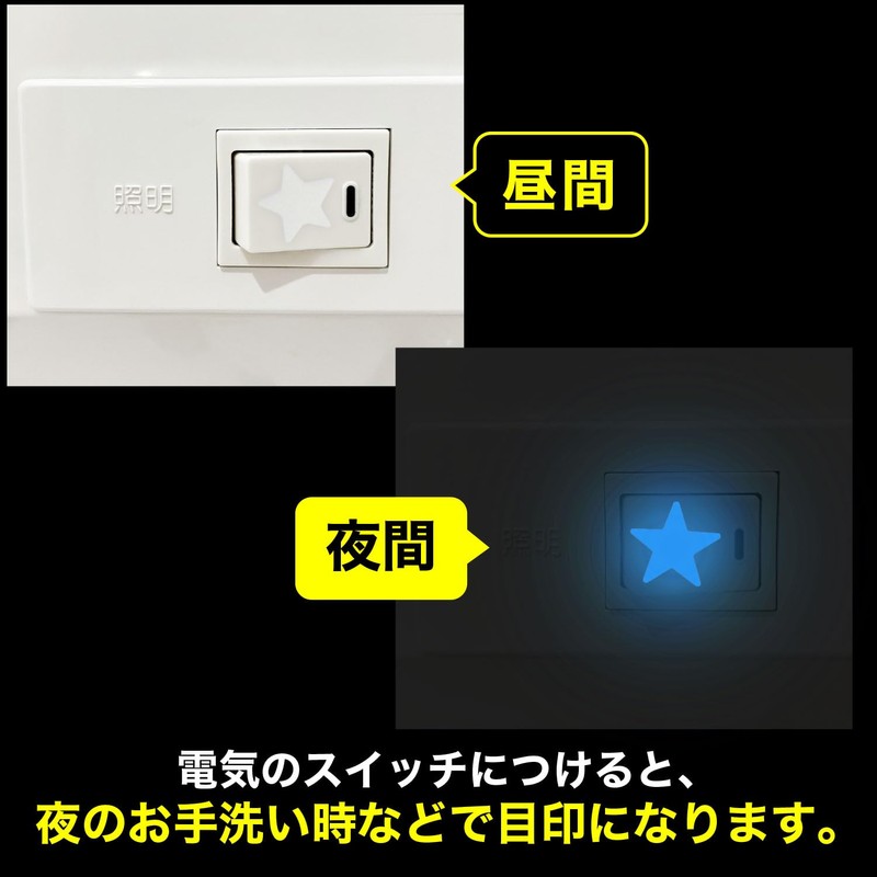 YS-051 Glow in the Dark (Star Shape) Star Fluorescent Glow