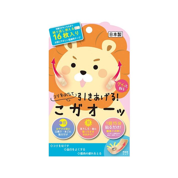 Beauty World Clean Face Lion W 3.7 x H 6.0