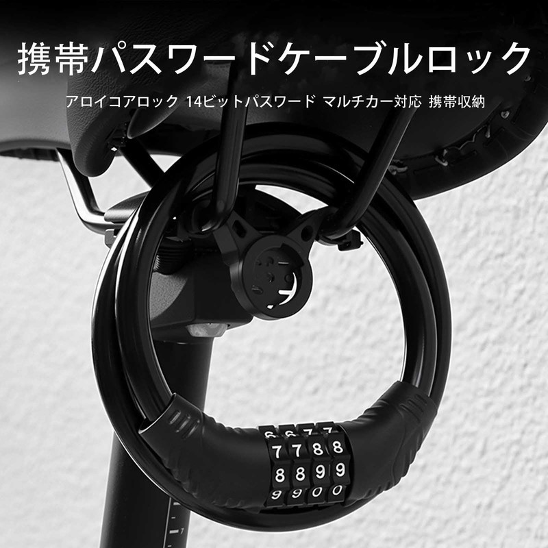 ALLVD ワイヤーロック 自転車ロック防犯 軽量 携帯用 ナンバーロック自由設定 門扉 南京錠 防犯対策 セキュリティロック
