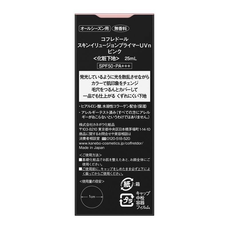 Coffret d'Or Skin Illusion Primer UVn Pink 25ml (x1)