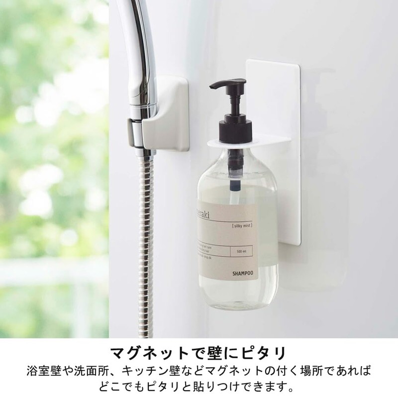 Yamazaki Magnetic Bathroom Dispenser Holder, Tower, White, Set of 2,