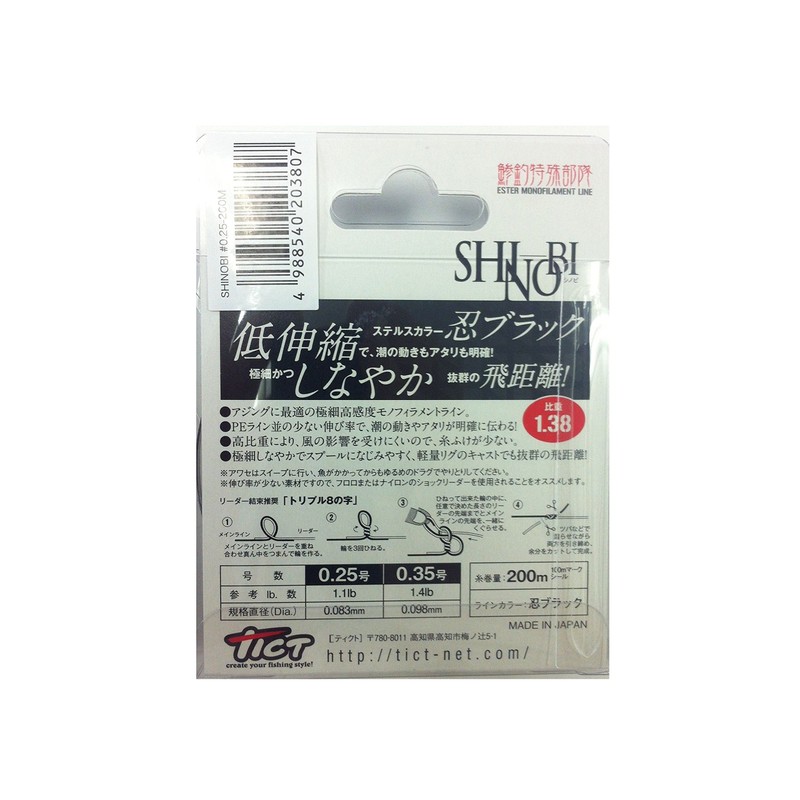 TICT SHINOBI 200m size 0.25 (sports goods)
