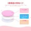 Air Impuff 12 Piece Cushion Foundation Puff 3 Colors Makeup