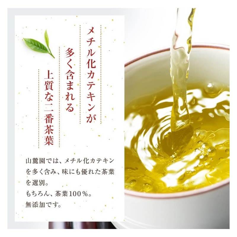 お茶の山麓園 べにふうき茶 粉末 パウダー 50g×3個(150g) 緑茶 メチル化カテキン 豊富 鹿児島産 紅ふうき茶