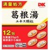 [Class 2 Pharmaceutic] Sakamoto Kanho Katsugen Yu Extract Granules, 12 Packets