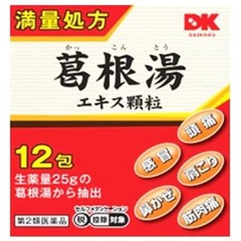 [Class 2 Pharmaceutic] Sakamoto Kanho Katsugen Yu Extract Granules, 12 Packets