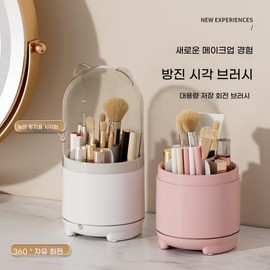 360-Degree Rotating Makeup Brush Organizer with Dustproof Cover, Desktop Display Case for Eyebrow Pencils and Eyeshadows Snow Mountain White 2ea