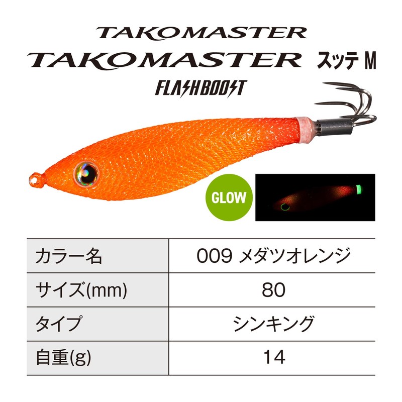 Shimano Tacoma Star Sutte M Flash Boost QT-R80X 009 Medatsu