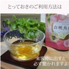 Supplemarche The World's Most Loved Tea White Peach Oolong Tea