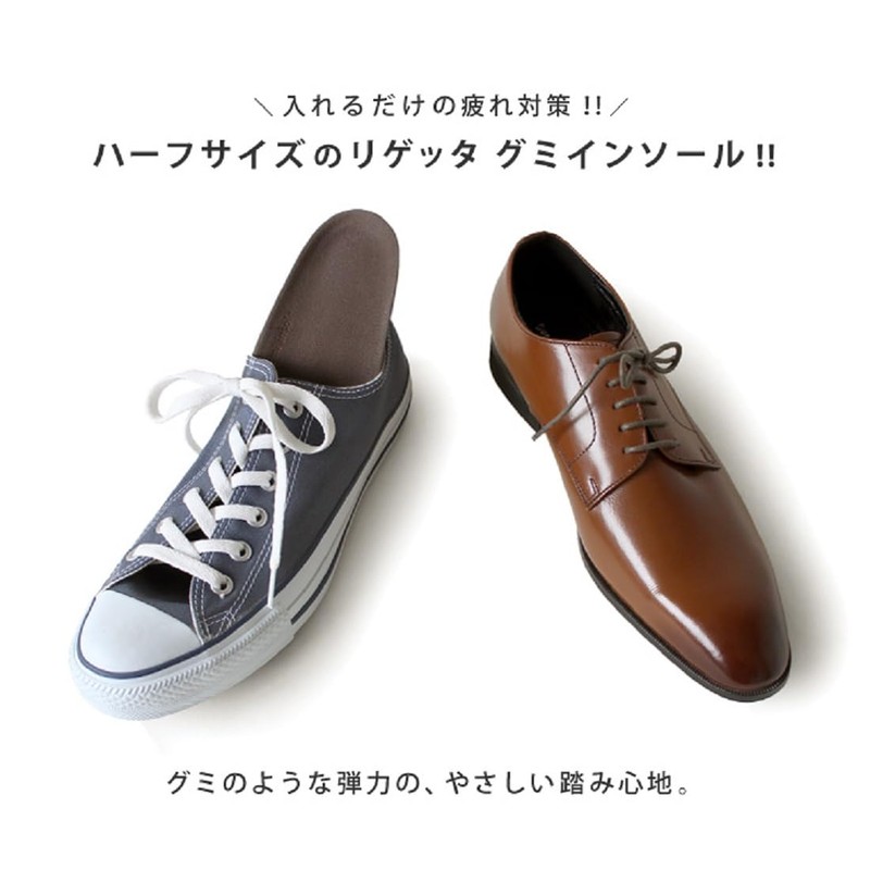 RGU-001 Rigetta Me Insole, Shock Absorption, Foot Pressure Dispersion, Reduces