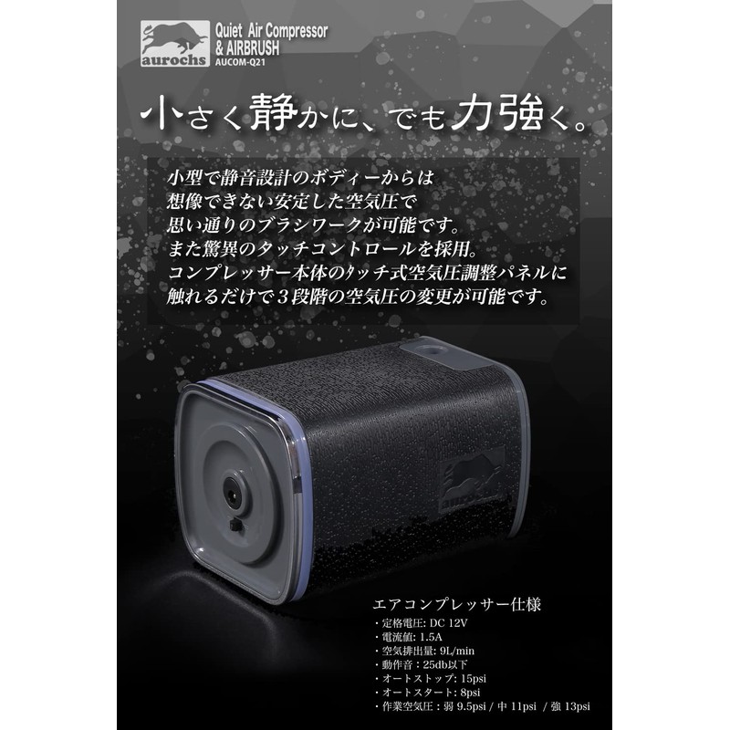 aurochs Silent Air Compressor Airbrush Set, Handpiece, Double Action, 0.01