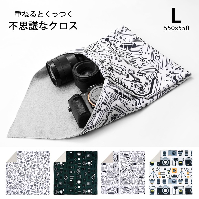 GCJUYA Camera Wrap Wrapping Cloth Protective Cloth 550x550mm Pitat Stick