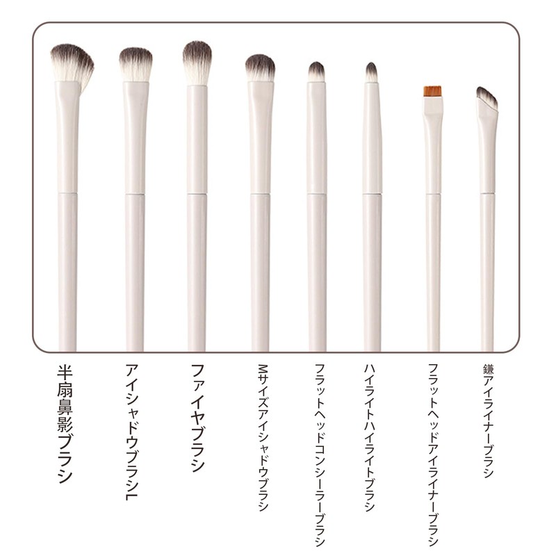 Akkerds アイシャドウブラシ 8本セット メイクブラシ アイメイク ナイロン 化粧ブラシ 超柔らかい 上質なメイクブラシ 多機能