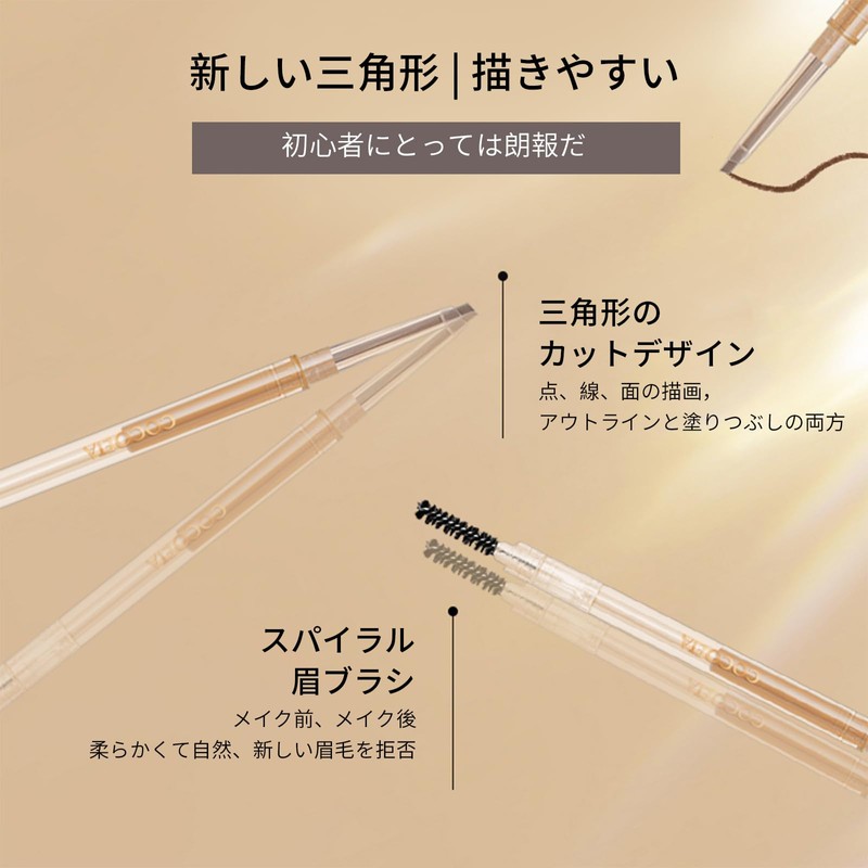 Gevlonecirly アイブローペンシル 霊動なファインフォグ小三角眉筆 アイブロウ 細い芯 防水&防汗 自然な野生眉と柔らかいフォグ状のメイク効果 眉毛ペンシル初心者向け（03）