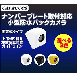 caracces CB906 Rear Camera Main Unit License Plate Mountable Small Genuine Type Aftermarket 12V Compatible (White)
