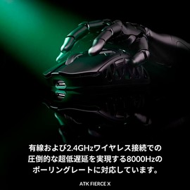 ATK Wireless Gaming Mouse, FIERCE X Silver, Magnesium Alloy, Symmetrical, 1.5 oz (42 g), Includes 8K Dongle, Ultra Low Delay, 0.4 ms, Max 42,000 DPI and LOD 0.1mm Adjustment, Domestic Genuine Product