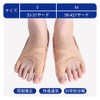 小指 母趾サポーター 足指サポーター 足の指を広げるグッズ 寝指 矯正 薄型調整可能タイプ 4段階アジャスターフック付き 男女兼用 左右兼用