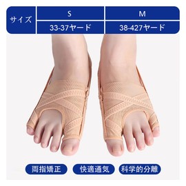 小指 母趾サポーター 足指サポーター 足の指を広げるグッズ 寝指 矯正 薄型調整可能タイプ 4段階アジャスターフック付き 男女兼用 左右兼用 1足組 （小さい）