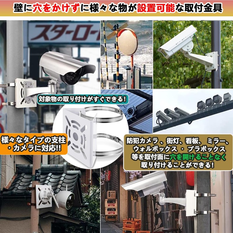 SYUNASYU Security Camera Mounting Bracket, Cylindrical Column, Full Set, Ready-to-Use,