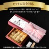 Pure Chestnut Kinton Mont Blanc Daifuku with 100% Chestnut Kinton