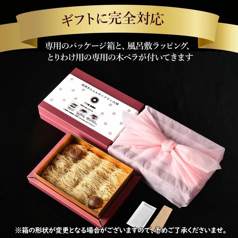 Pure Chestnut Kinton Mont Blanc Daifuku with 100% Chestnut Kinton