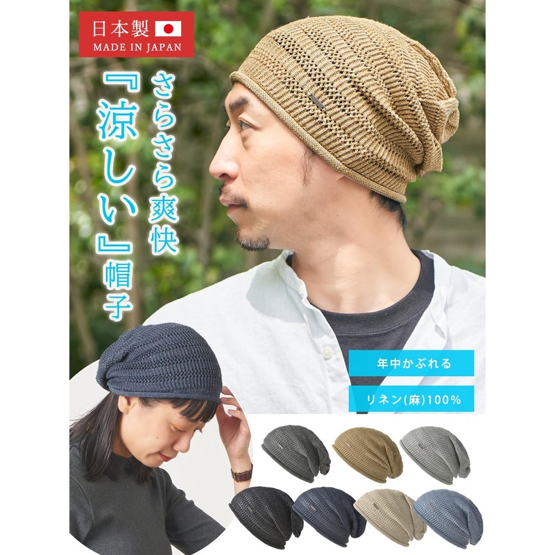CHARM Summer Knit Hat, 100% Linen, Made in Japan, Mesh,