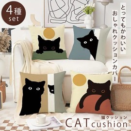 [Suyawa] Cushion Cover Cat 45x45 Set of 4 Types Cat Pattern Stylish Scandinavian Cushion Cover Cat 45