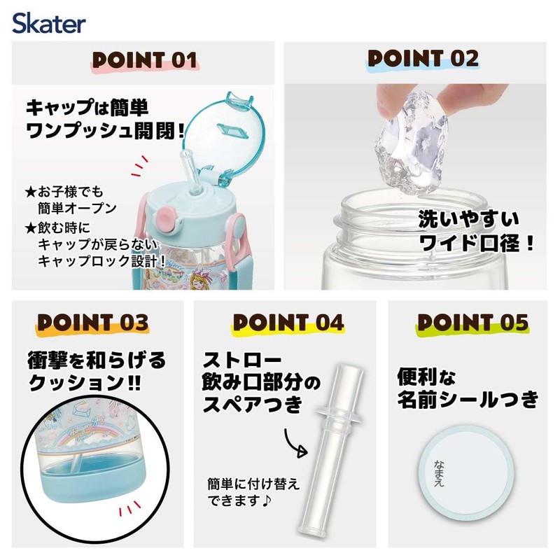 Skater PDSH5-A Hirogaru Sky Pretty Cure Water Bottle, 16.2 fl