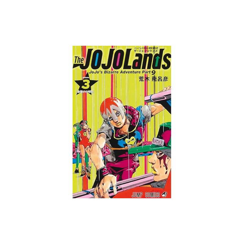 The Jojolands T03