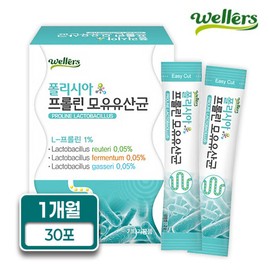 Wellers Polycia Proline Breast Milk Derived Lactobacillus 30 packets, 1 box, 1 month supply / 웰러스 폴리시아 프롤린 모유유래유산균 30포 1박스 1개월분
