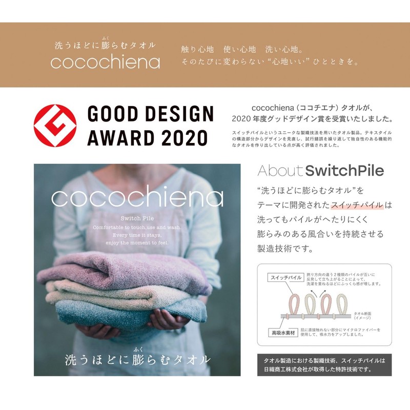 Nissen Shoko CE8020 Kokochena Karayui Face Towel, Dark Purple, Approx.