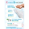[Supervision of Beauty Dermatology Nurse] Cotton Gloves, More Gentle, Rough