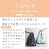 Maruma ANDY Eco Bag - Andy the Mouse Going Out