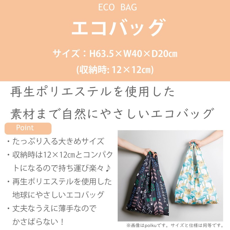Maruma ANDY Eco Bag - Andy the Mouse Going Out