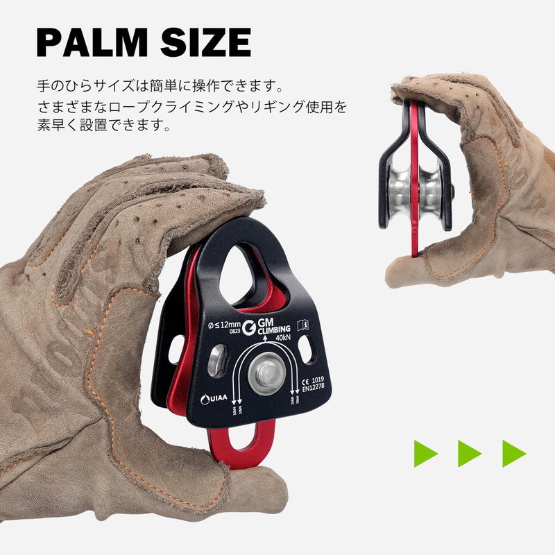 GM CLIMBING Micro Pulley System Kit Set 5:1 Mechanical Advantage