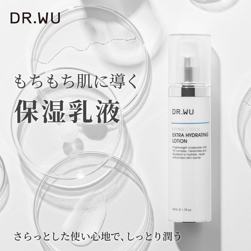 DR.WU Hyaluronic Complex Extra Hydrating Lotion, 1.7 fl oz (50