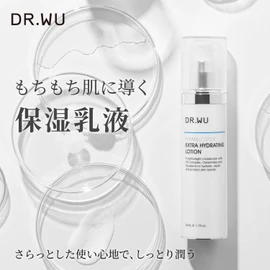 DR.WU Hyaluronic Complex Extra Hydrating Lotion, 1.7 fl oz (50 ml), Emulsion, Hyaluronic Acid, Moisturizing Lotion, Highly Moisturizing, Ceramide Squalane Formulation, Protects Dry Skin, Moisturizing, Shiny, Sensitive Skin