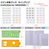 Kokuyo Jibun Notebook, Biz Goods Index Sticker, Ni-JGB1