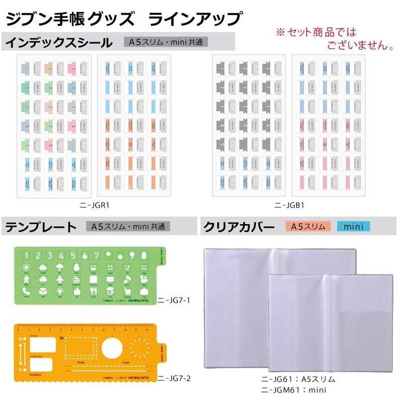 Kokuyo Jibun Notebook, Biz Goods Index Sticker, Ni-JGB1
