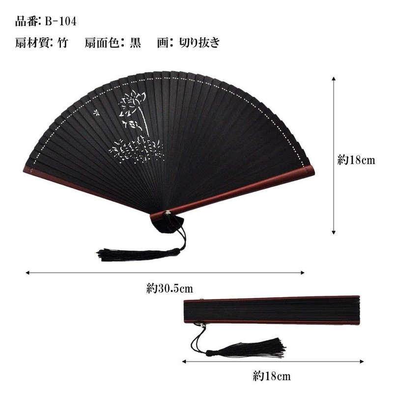 HAVILAH MODE Bamboo Fan B104, B-104