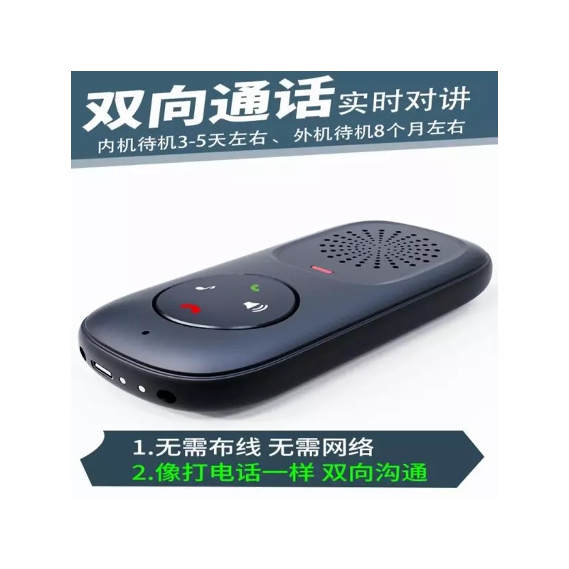 무선 양방향 초인종 사무실 외기 도어벨 방수 복도 사용 [M.