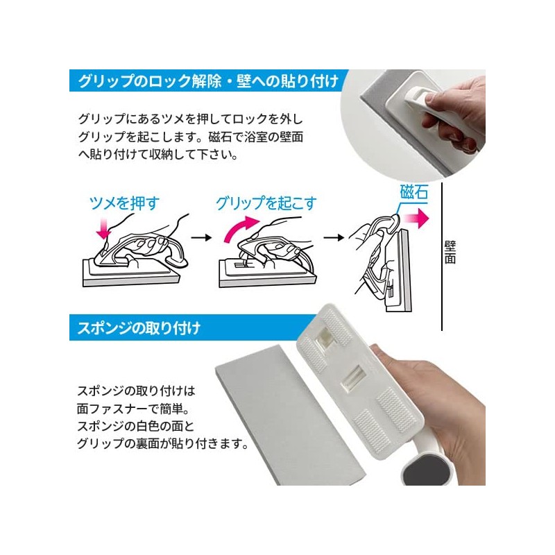 Azuma Industry PK779+781+764+SQA88 | Bathroom Cleaning Magnet, Storage Bulk Buy,