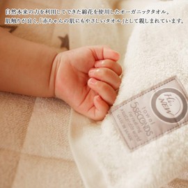 Imabari Towel, Organic Towel, MAMMA Face Towel, 2 Piece Gift Set, 5 Seconds, Hi,New Towel (Celebrations, Family Celebrations, Wedding Gifts, Baby Showers, Baby Showers)