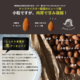 Raw Almond, 30.9 oz (850 g), Additive-free, Salt-free, Non-Oil, Komatsu