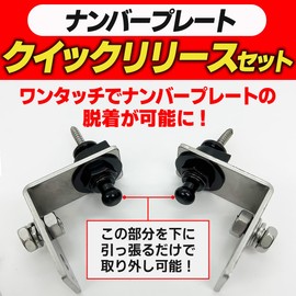 FJmark One-Touch Number Easy Removal, Self-Made Materials, M6, Screws Included, License Plate, Exhibition, Custom (No Stay)