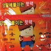 100 sheets of thermal pack attached to socks and bottoms of shoes hot stove