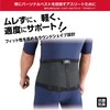 McDavid M495 Waist Supporter, Light Back Support, Fixed, Compression, Heat